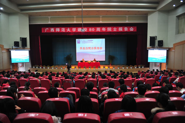 【校庆专题】校庆系列学术活动之“院士报告会”开讲