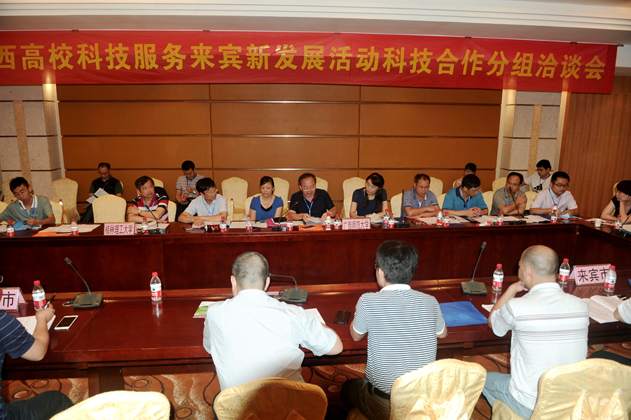 我校参加广西高校科技服务来宾新发展活动