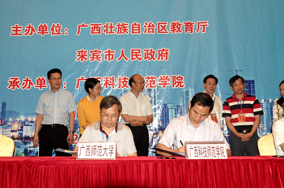 我校参加广西高校科技服务来宾新发展活动