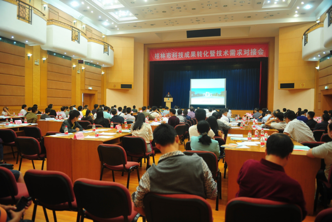 我校组织参加桂林市科技成果转化暨技术需求对接会