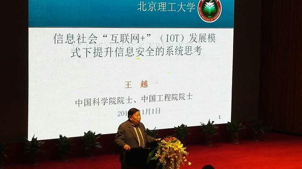 我校成功举办第一届中国―东盟网络空间安全高峰论坛(图文)