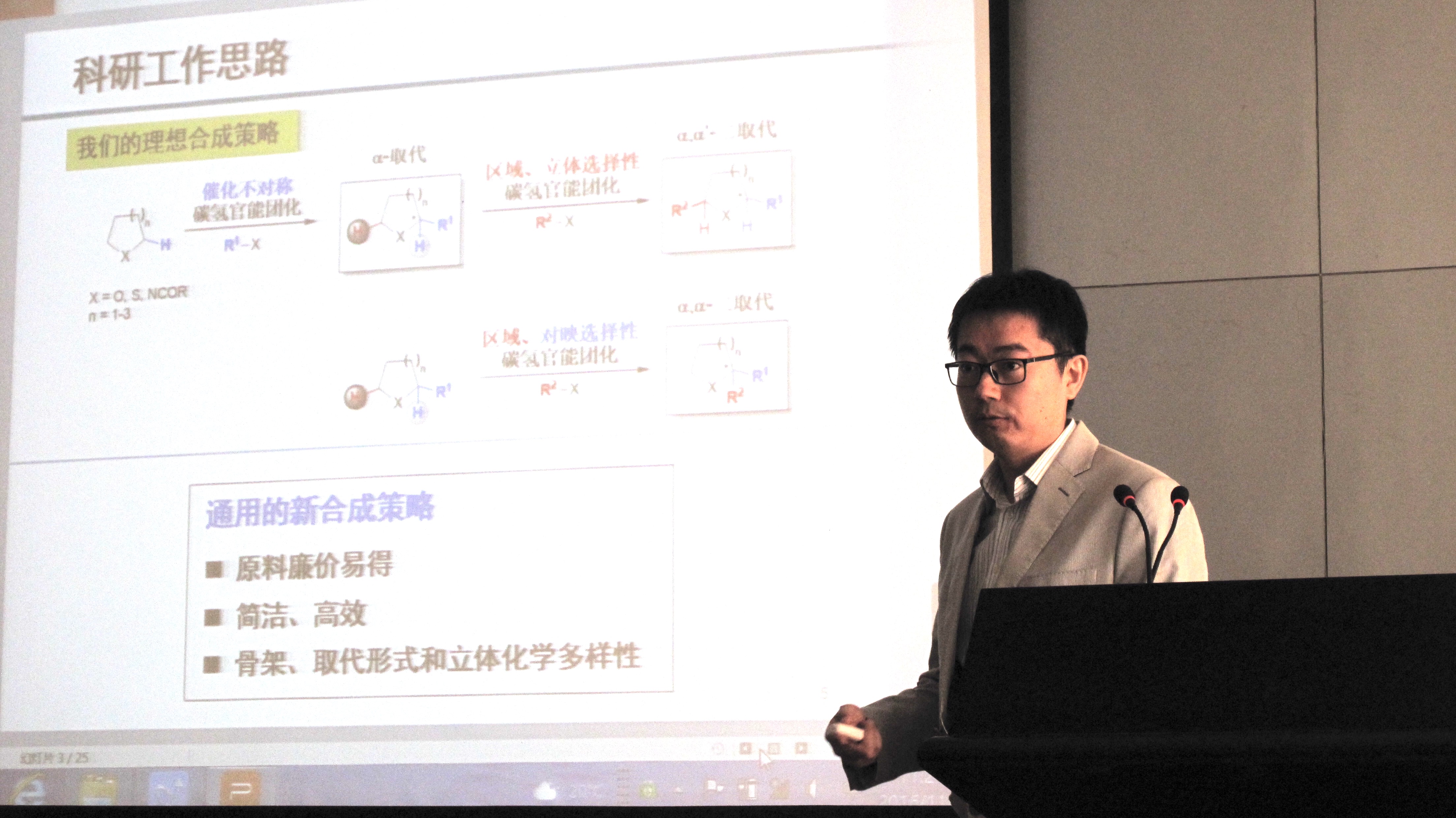 上海交通大学于烨、山东大学刘磊应邀到化学与药学学院进行学术交流