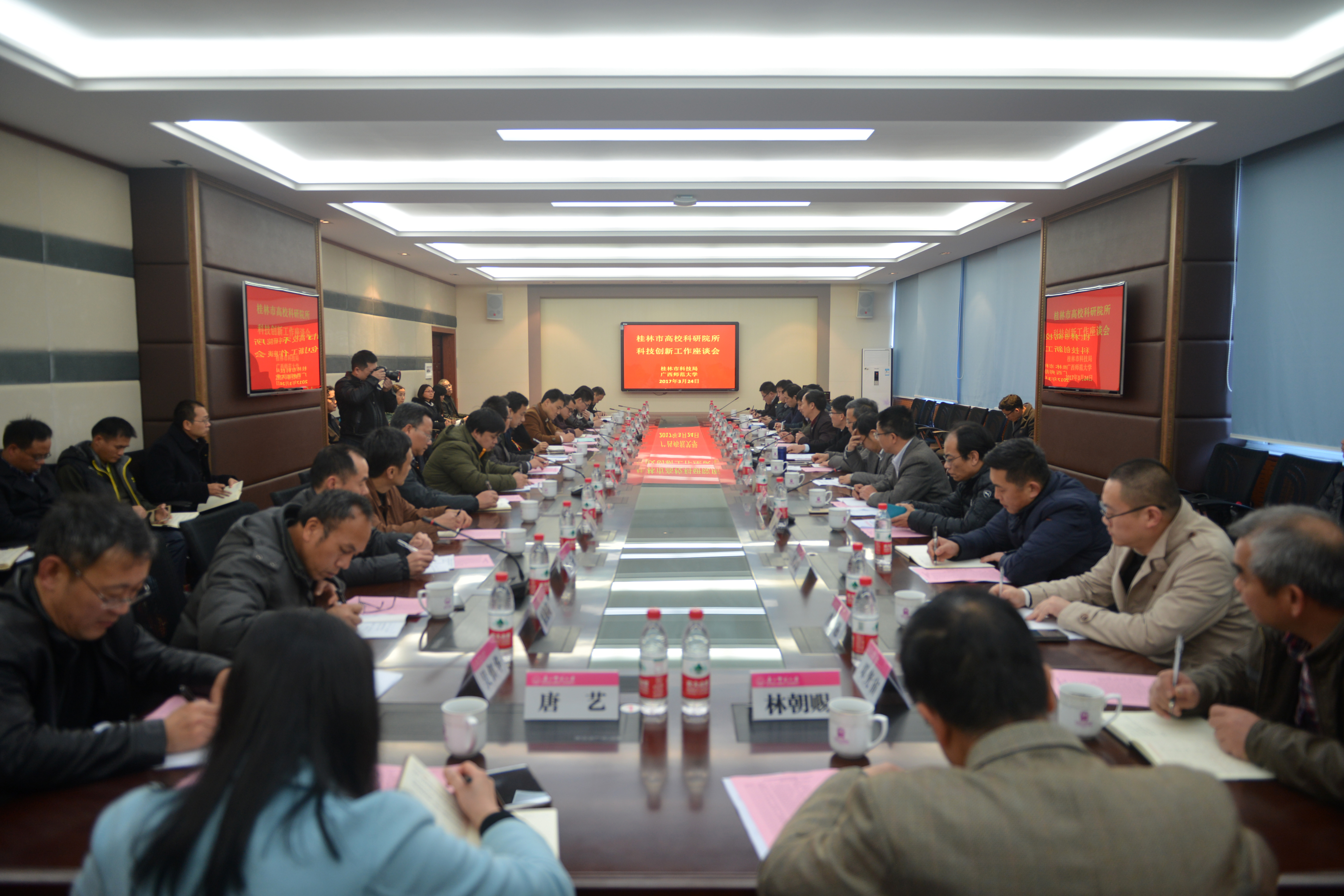 桂林市高校、科研院所科技创新工作座谈会在我校召开