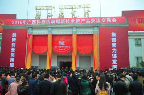 我校组织参加第二十五届广西科技活动周活动